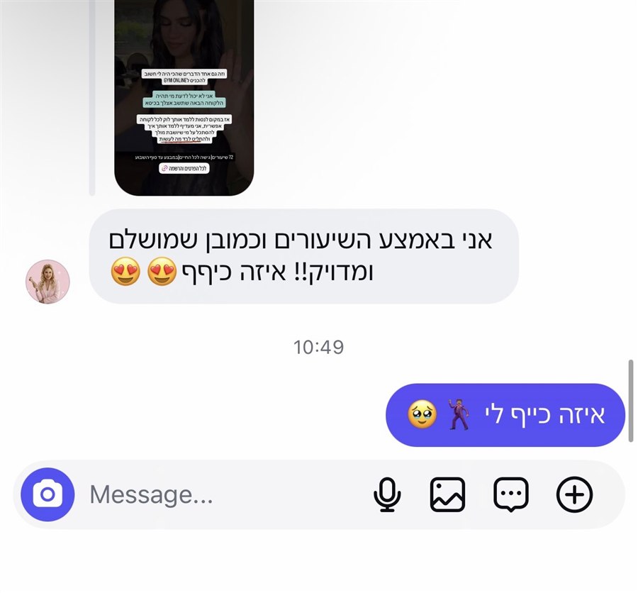 צילום מסך של הודעה מגולדי
