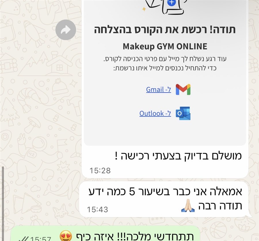 צילום מסך של הודעה מתלמידה שרכשה את הקורס