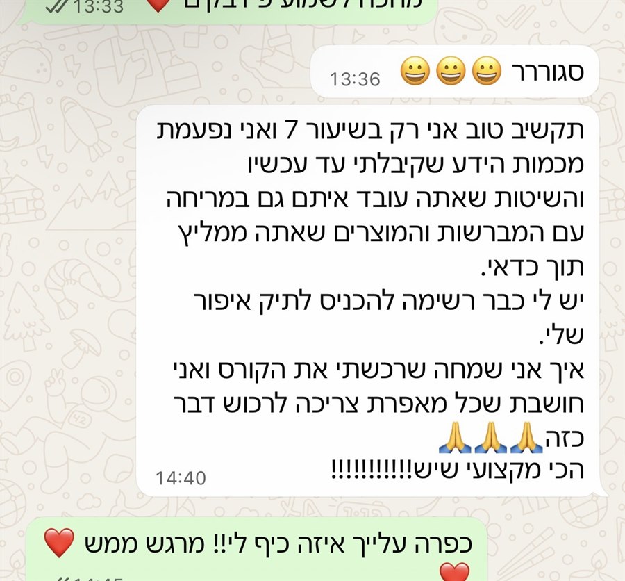 צילום מסך של הודעה מנטע