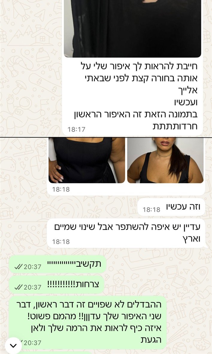 צילום מסך של הודעה מעדן גלר