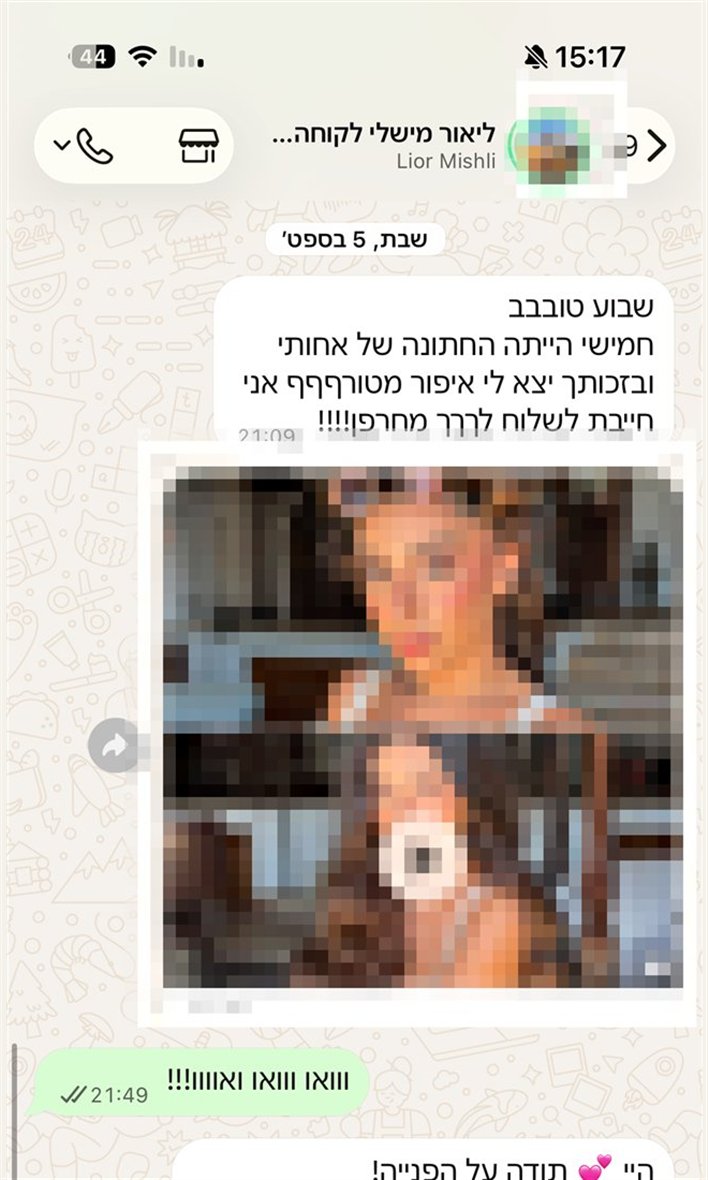 צילום מסך של הודעה מליאור מישלי